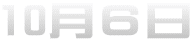 10U