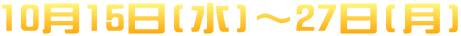 1015()`27()